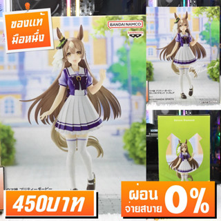 Satono Diamond Uma Musume ของแท้