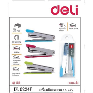 เครื่องเย็บกระดาษ deli DL0224 ใช้ลวดเบอร์ 10