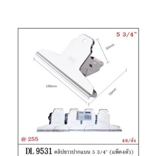 แพ๊ค4ชิ้น คลิปหนีบ 14.5 cm deli 9531