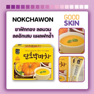 NOKCHAWON Sweet Pumpkin Yam Drink 30 ซอง ชาฟักทองช่วยลดอาการบวม แผลฟกช้ำ