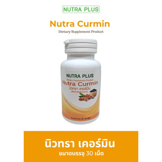 ์Nutra Curmin สารสกัดจากขมิ้นชัน