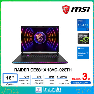 MSI NOTEBOOK (โน้ตบุ๊คเกม) MSI RAIDER GE68HX 13VG-023TH i7-13700HX/16GB/DDR5/SSD 2TB PCIe/16" UHD+NVIDIA GeForce RTX4070