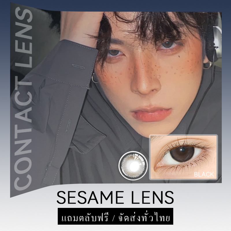 คอนแทคเลนส์สี คอนแทคเลนส์ เหมาะกับผู้ชายใส่ คอนแทคเลนส์สําหรับผู้ชาย Sesame Black 14.5mm Monthly Rep
