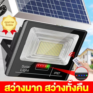 ไฟโซล่าเซลล์ ไฟโซล่าเซล แสงที่อบอุ่น 1500W Solar Light กันน้ำกลางแจ้ง สว่างอัตโนมัติเมื่อฟ้ามืด โคมไฟโซล่าเซลล์