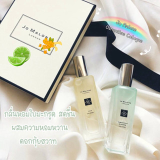 [🚀พร้อมส่ง] แบ่งขายน้ำหอม✨ Jo Malone Yuja &amp; Waterlily &amp; Silk Blossom &amp; Osmanthus EDC 2ml/5ml/10ml