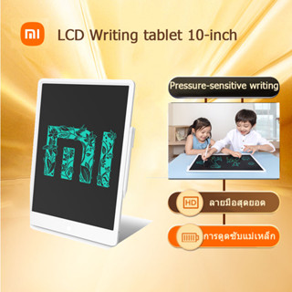 【พร้อมส่ง】Xiaomi Mijia LCD Writing Tablet with Pen13.5&amp;10 กระดานลบได้ สำหรับเด็ก แบบพกพา แท็บเล็ทวาดภาพ สำหรับเด็ก