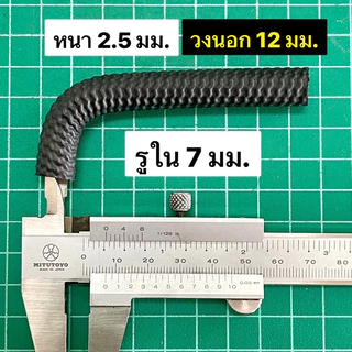 สายน้ำมัน ตัดหญ้า 411 แบบใยเชือก อย่างดี หนา ทนทานสูง สายยาง สายยางน้ำมัน ท่อน้ำมัน 411