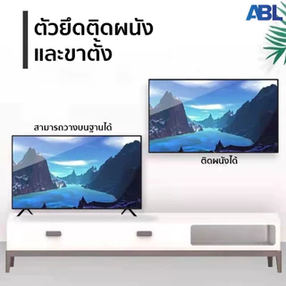 ABL 24-32 นิ้ว LED TV Analog TV Digital TV Smart TV ดิจิตอลทีวี สมาร์ททีวี HD Ready รับประกัน1ปี