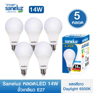 Saneluz ชุด 5 หลอด หลอดปิงปอง LED 14W แสงสีขาว 6500K หลอดไฟแอลอีดี หลอดไฟ Bulb ขั้วเกลียว E27 220V หลอกไฟ ใช้ไฟบ้าน led