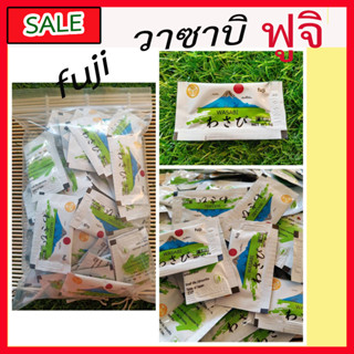 วาซาบิสำเร็จรูปฟูจิ (Fuji wasabi)  ขนาด 3 กรัม/ซอง บรรจุ 100 ซอง/แพ็ค