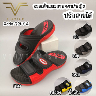 VIDVIEW !!ลดสนั่น!! รองเท้าแตะสวมแฟชั่น Adda 22W14 เบอร์ 36-43 ชายและหญิง ปรับสายได้