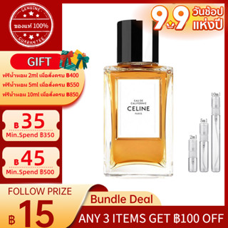 ✨ของแท้100%✨ Celine Eau de Californie EDP  2ml/5ml/10ml 「น้ำหอมขนาดเล็ก」