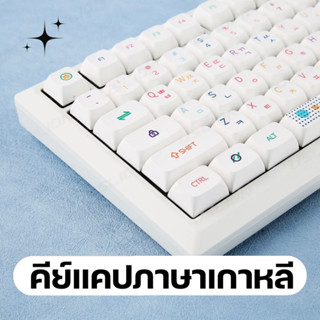 พร้อมส่งจากไทย🌈 | คีย์แคปนีออนภาษาเกาหลี-อังกฤษ 127keys แถมฟรีสติ๊กเกอร์ภาษาไทย คีย์แคปที่เหมาะสำหรับผู้พูด3ภาษา