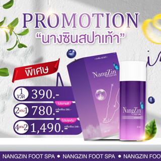 (ในไลเหลือ 195฿)🌈nangzin foot spa นางซินสปาเท้า ของแท้ ‼️ ตัวดังTiktok สปาเท้านางซิน ส้นเท้าแตก เท้าเหม็น ของแท้