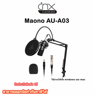 มีสินค้าพร้อมส่ง  ไมโครโฟนMaono AU-A03รับประกัน1ปี