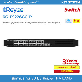 RG-ES226GC-P Reyee 26-Port Gigabit Smart Cloud Mananged PoE Switch