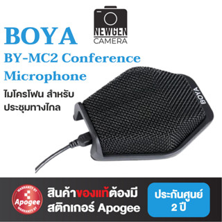 ไมค์สำหรับประชุม Boya BY-MC2 Conference Microphone สินค้าประกันศูนย์ 2ปี ของแท้ พร้อมส่ง