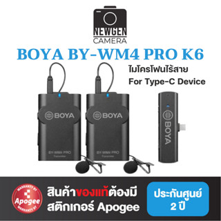 ไมค์โครโฟนไร้สาย Boya BY-WM4 Pro-K6 หัวต่อแบบ Type-C สินค้าประกันศูนย์ 2ปี ของแท้ พร้อมส่ง