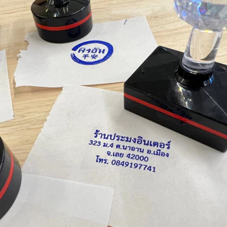 ตรายางหมึก ในตัวพร้อมใช้ ตรายาง ชื่อ-ตำแหน่ง ยางพารา ปั๊มชัด ใช้ทน แก้ไขชื่อและข้อความได้(ส่งรายละเอียดทางแชท) มีหลา