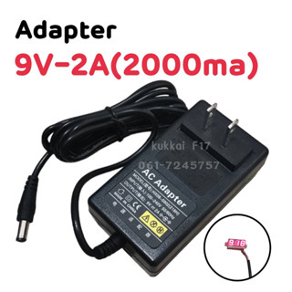 หม้อแปลง 9V2A(2000ma) +ใน-นอก(J.5.5*2.1)ขนาด86×48×36mm