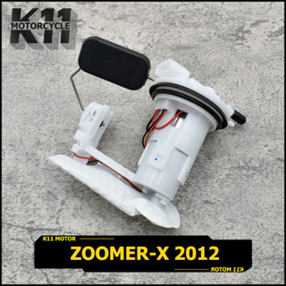 ปั๊มเชื้อเพลิง ปั้มติ๊ก zoomer x 2012 ปั้มติ๊ก สกูปี้ ไอ เก่า ปั้มติ๊กน้ำมันเชื้อเพลิง ชุดใหญ่ + ลูกลอย ไส้กรองน้ำมัน