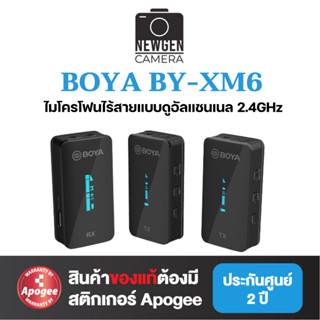 Boya BY-XM6-S1/S2 ไมค์ไร้สายสัญญาณ 2.4GHz สำหรับ กล้อง,Smartphone สินค้าประกันศูนย์ 1ปี ของแท้ พร้อมส่ง