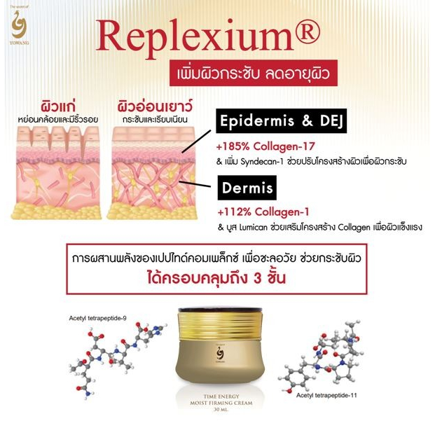 ของแท้ครีมหน้าตึง บำรุงผิวหน้าสูตรใหม่เข้มข้น สีทอง รูปที่ 8