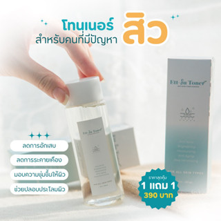 1 แถม 1 | Ett-Su toner เอทสุโทนเนอร์ลดสิว น้ำตบลดรอยสิว ลดการอักเสบ กระชับรูขุมขน คุมมัน กักเก็บความชุ่มชื้น