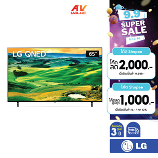 LG QNED 4K TV รุ่น 65QNED80SQA ขนาด 65 นิ้ว QNED80 ( 65QNED80 , QNED80SQA , 80SQA )