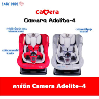 Camera คาร์ซีท C-CS-684-R Adelite - 4 ( แรกเกิด - 4 m)