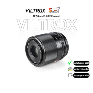 Viltrox - 50mm f1.8 for Sony E mount ประกันศูนย์ไทย 1 ปี