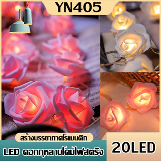 สายไฟ Led รูปดอกกุหลาบ สําหรับตกแต่งบ้าน1ชุด ยาว 3เมตร มี 20LED