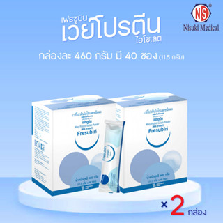 Fresubin Whey Isolate เฟรซูบิน เวย์โปรตีน ไอโซเลต 98.7% รส Neutral ชุดเซ็ท 2 กล่อง (รวม 80 ซอง)