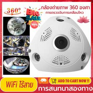 Pro Light กล้องวงจรปิด 3MP ทิวทัศน์ HD พาโนรามา 360 องศา เลนส์ WIFI IP มองเห็นกลางคืน กล้องรักษาความปลอดภัย V380 pro