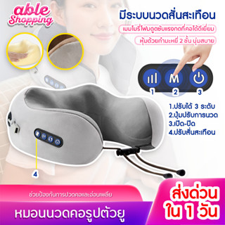 Massage Pillow เครื่องนวดคอ หมอนนวด เครื่องนวดไฟฟ้า