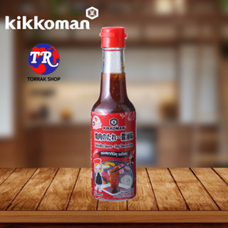 Kikkoman Tasty Japan Yakiniku Sauce Soy Sauce Taste ซอสยากินิคุ รสโชยุ 150ml