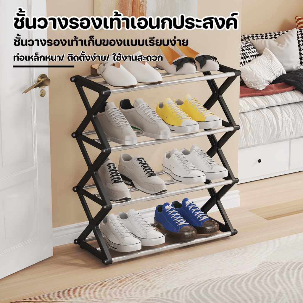 AD159_Shop ชั้นวางรองเท้า พลาสติกชั้นวางเป็นท่สแตนเลส ขนาด 4/5 ชั้น สไตล์ตัวX คุณภาพดี แข็งแรง ทนทาน มี 4 สีให้เลืก
