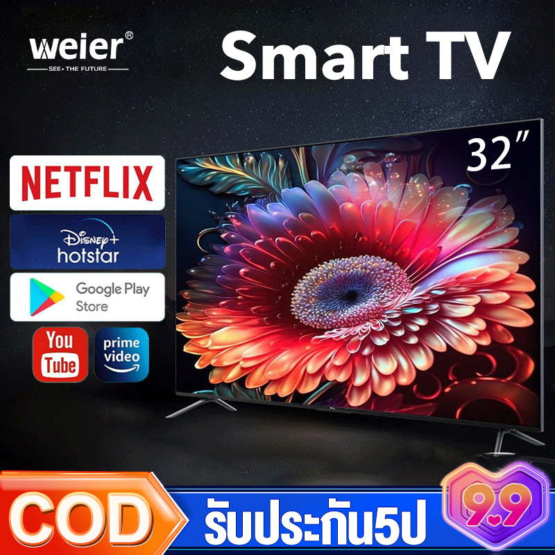WEIER ทีวี 32 นิ้ว ทีวี  สมาร์ททีวี HD Smart TV LED Android TV โทรทัศน์ Wifi/Youtube/Nexflix