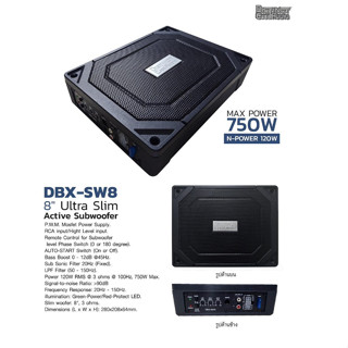 DISTINCT CARAUDIO DBX-SW8 ACTIVE SUBWOOFER ซับบ๊อกขนาด 8 นิ้ว ULTRA SLIM  กำลังขับสูงสุด 750W.