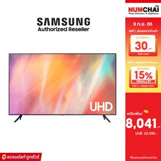 SAMSUNG TV LED 55 นิ้ว Smart TV  รุ่น UA55AU7700KXXT