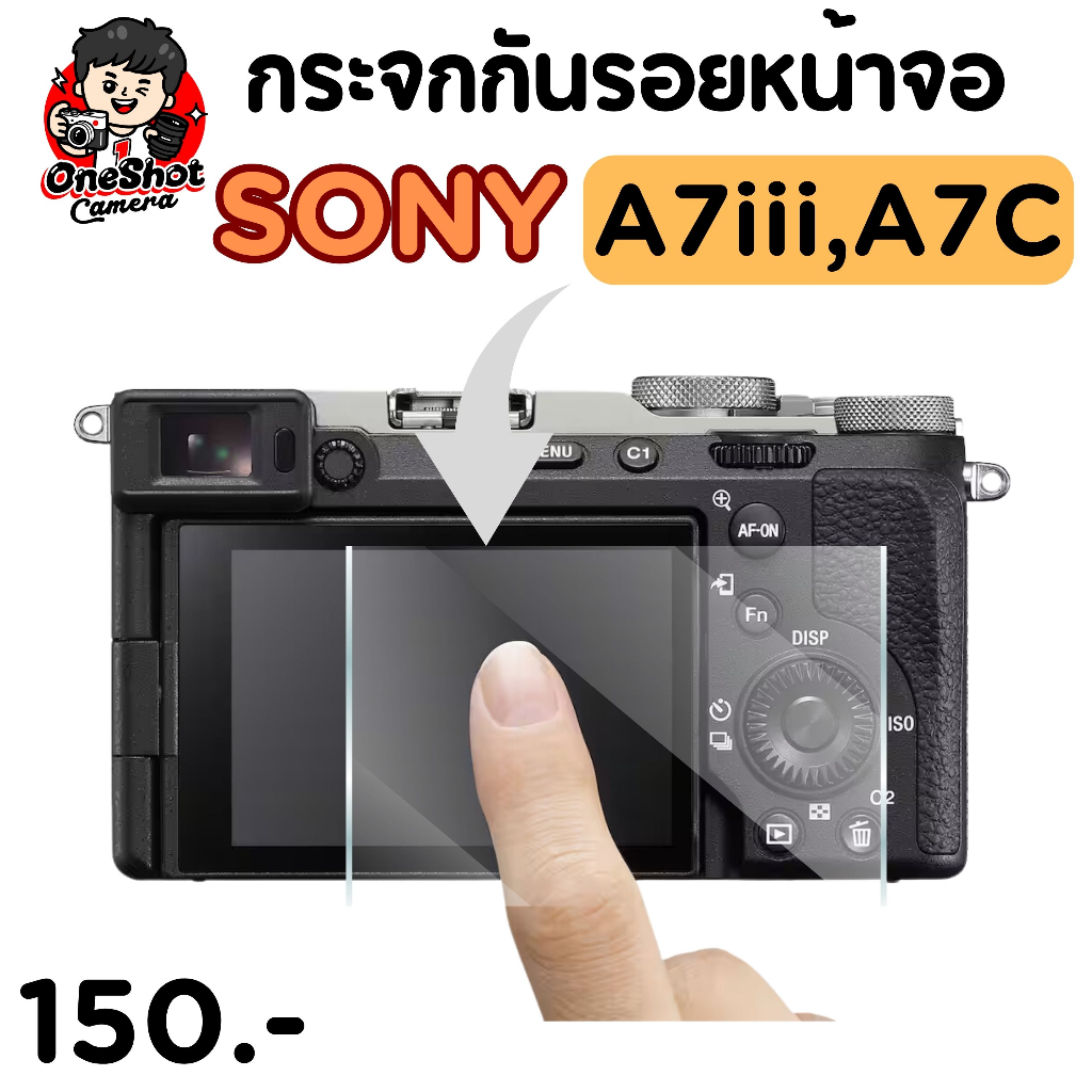 กระจกกันรอยหน้าจอ Sony A7III/A73/A7C/A7ii/A7Rii (ส่งด่วน-ส่งไว)