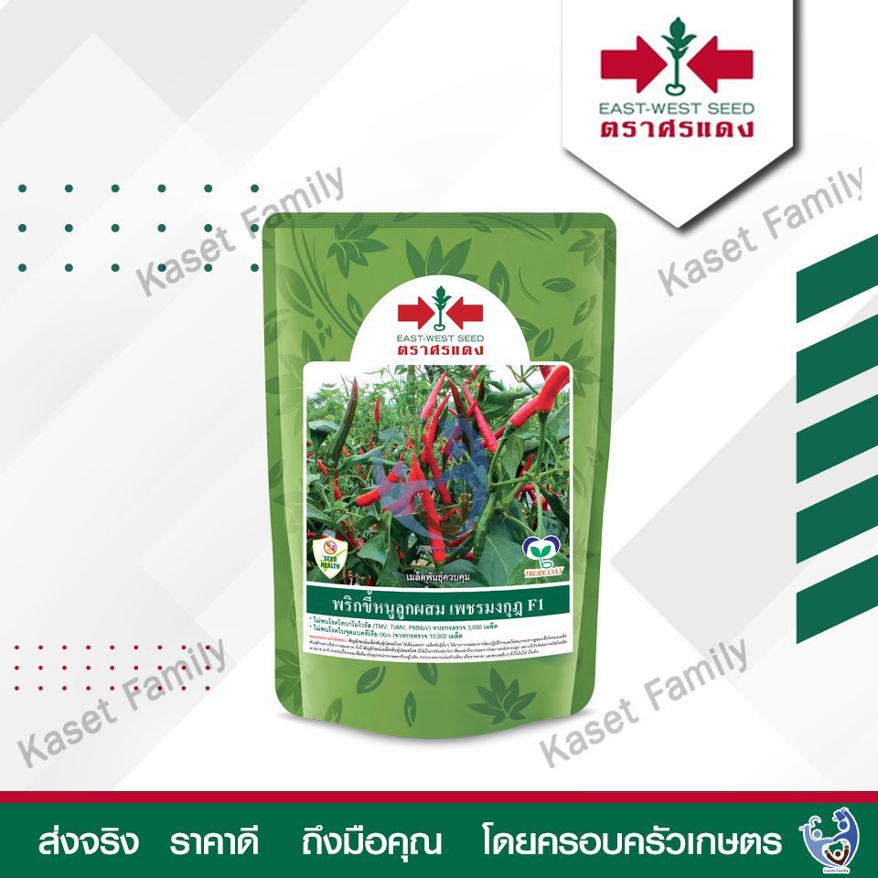 พริกขี้หนู เพชรมงกุฏ 50 กรัม เมล็ดพริกขี้หนู ตราศรแดง
