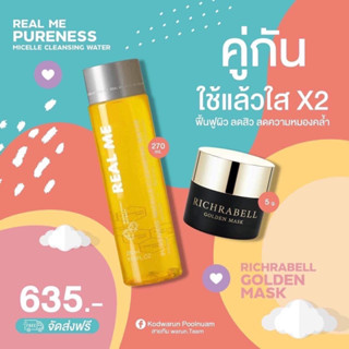 🍋🖤🍃คลีนซิ่งเรียลมี+มาส์กทองคำ5g.﹝ส่งฟรี﹞