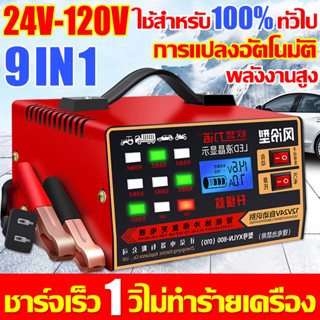 ชาร์จเร็ว 1 วินาที XCX เครื่องชาร์จแบตเตอรี่รถยนต์ เครื่องชาร์จ 12v24v ตัวชาร์จแบตเตอรี่ เครื่องชาร์จแบตเตอรี่