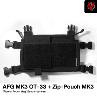 เพ้าMK3 AFG + ซิปเพ้า PEWTAC  สีดำ (พร้อมส่ง)