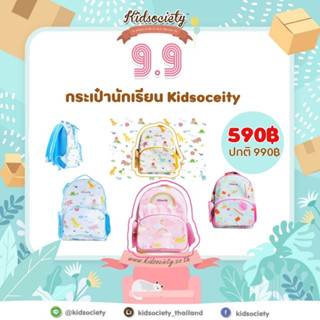 กระเป๋านักเรียน Happy School Bags จากร้าน  Kidsociety