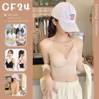 ꕥCatalog Fashionꕥ เสื้อบราสายเดี่ยวสายแบน ขอบเต้าแต่งลาย 6 สี มีฟองน้ำ สายหลังไขว้กากบาท