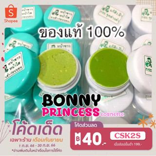 ❤️ ครีมหน้าขาวใส + ครีมลดสิวฝ้า (ตลับละ 79 บาท ราคาส่งถูกมากกกกก) ❤️