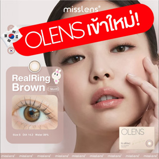 [เติมของแล้ว] Olens Real Ring Brown/Gray (รายเดือน)  คอนแทคเลนส์เกาหลี