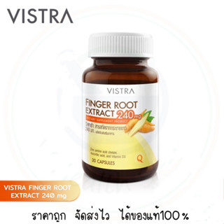 Vistra Finger root extract 240 mg. 30เม็ด วิสทร้า กระชายขาว มีสารสกัดจากกระชายขาว